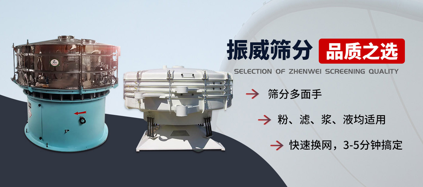 新乡市ag九游会筛分机械有限公司