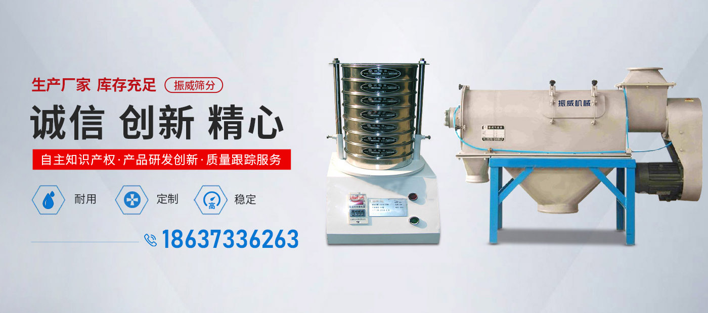 新乡市ag九游会筛分机械有限公司