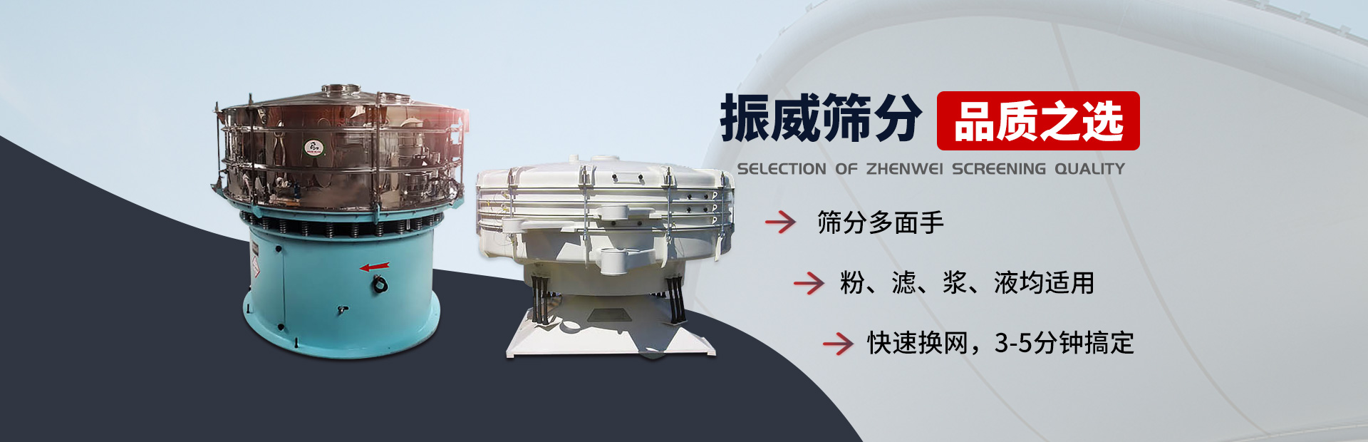 新乡市ag九游会筛分机械有限公司